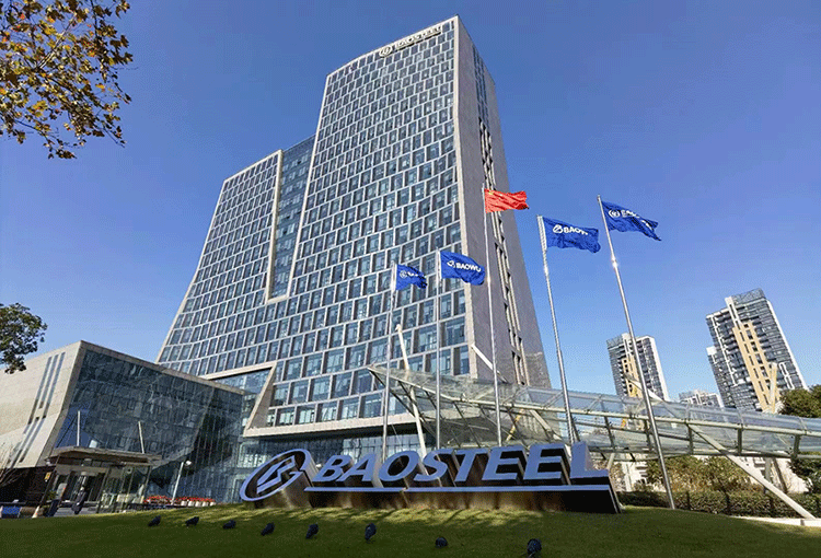 寶鋼股份2025年10月份期貨價(jià)格授權(quán)發(fā)布